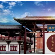 張北德智中學