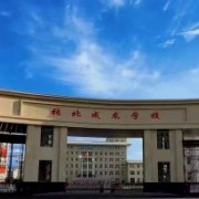 張北成龍高級中學