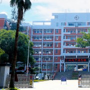 福建師范大學附屬中學