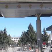 河北省隆化存瑞中學