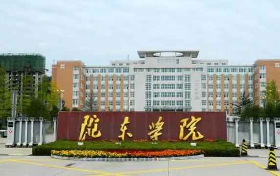 2023隴東學(xué)院高考錄取分?jǐn)?shù)線是多少（2024參考）