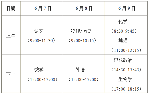 2024年廣西高考幾天？今年高考具體哪幾天考試？附科目時間安排