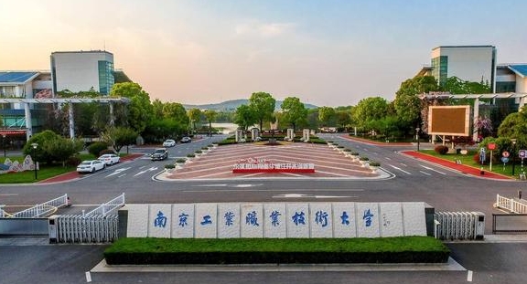 2023南京工業(yè)職業(yè)技術(shù)大學(xué)高考錄取分?jǐn)?shù)線是多少（2024參考）