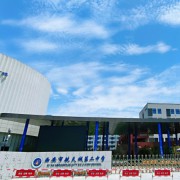 西安市航天城第二中學