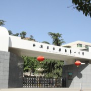 西安市長(zhǎng)安區(qū)第一中學(xué)