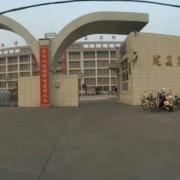 隴縣第二高級中學(xué)