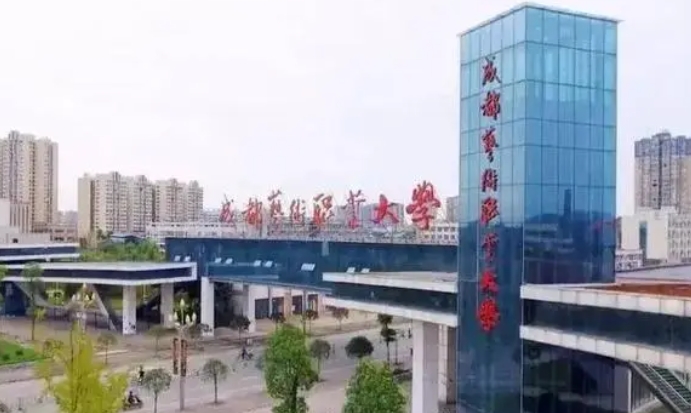 成都藝術(shù)職業(yè)大學(xué)高考錄取分?jǐn)?shù)線是多少（2024參考）