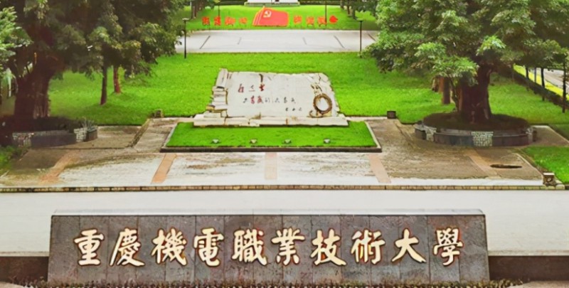 重慶機電職業(yè)技術(shù)大學(xué)高考錄取分數(shù)線是多少（2024參考）
