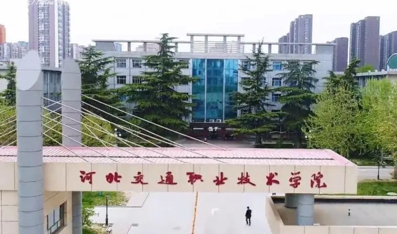 河北2024年讀鐵路學(xué)校的大專(zhuān)