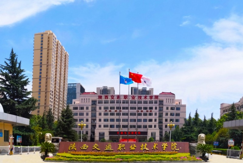 陜西2024年哪些大專學(xué)校的鐵路學(xué)校好