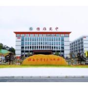 長(zhǎng)沙市恒雅高級(jí)中學(xué)