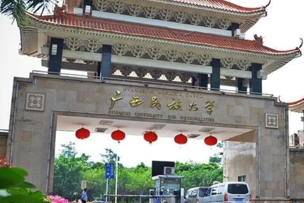 廣西民族大學(xué)相思湖學(xué)院高考錄取分?jǐn)?shù)線是多少（2024參考）