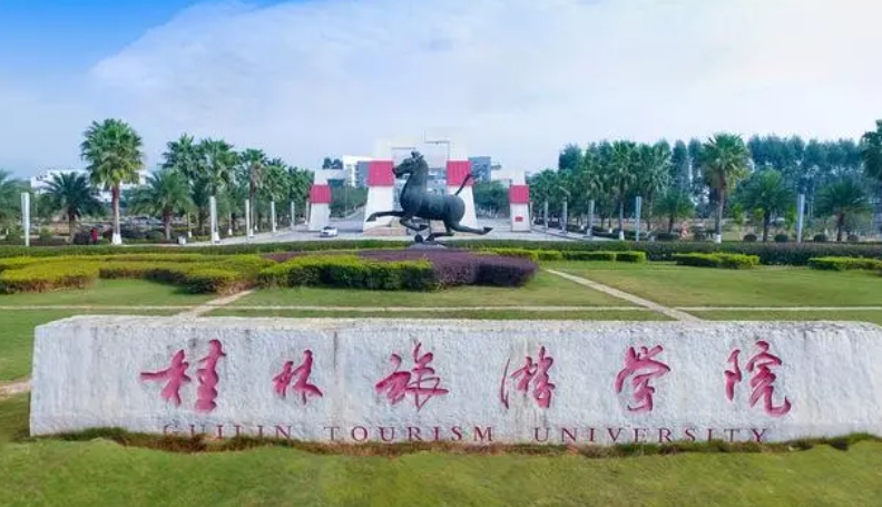 桂林學(xué)院高考錄取分數(shù)線是多少（2024參考）