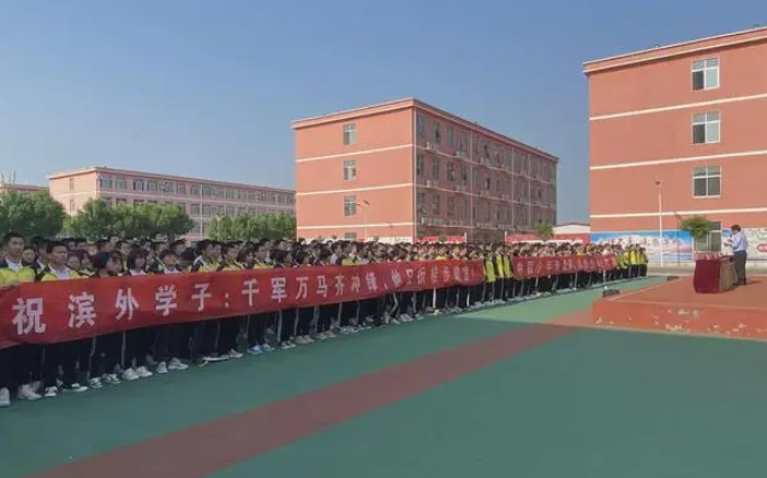 濱州外國(guó)語(yǔ)實(shí)驗(yàn)學(xué)校(職業(yè)中專部)怎么樣、好不好