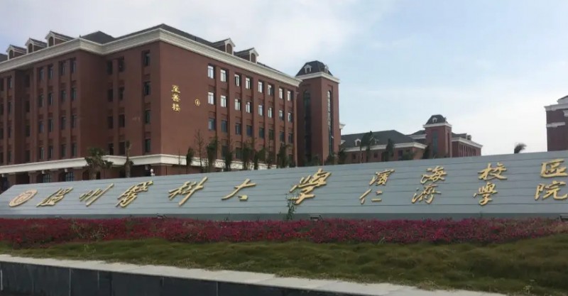 溫州醫(yī)科大學仁濟學院高考錄取分數(shù)線是多少（2024參考）