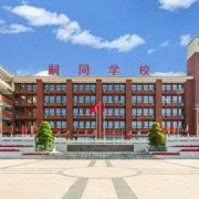 瀏陽市嗣同高級中學(xué)