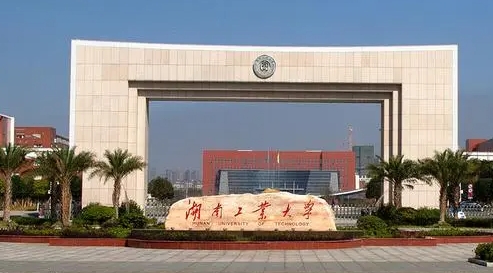 湖南工業(yè)大學科技學院高考錄取分數線是多少（2024參考）