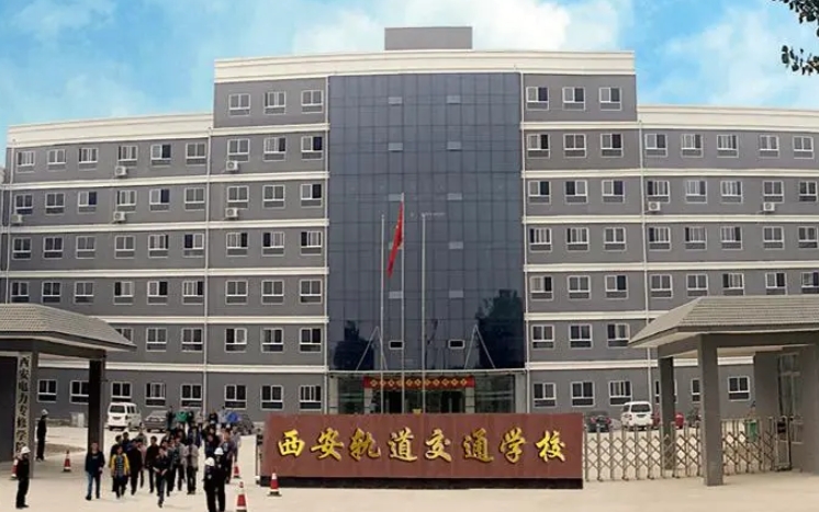 陜西2024年哪個(gè)學(xué)校有鐵路學(xué)校