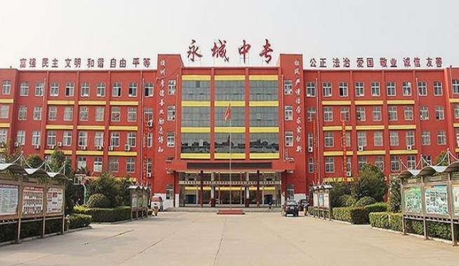 2024永城市職業(yè)教育中心招生計(jì)劃 招生人數(shù)是多少(附要求、條件、對(duì)象)