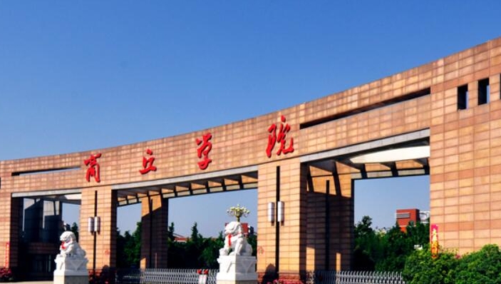 商丘學(xué)院高考錄取分數(shù)線是多少（2024參考）