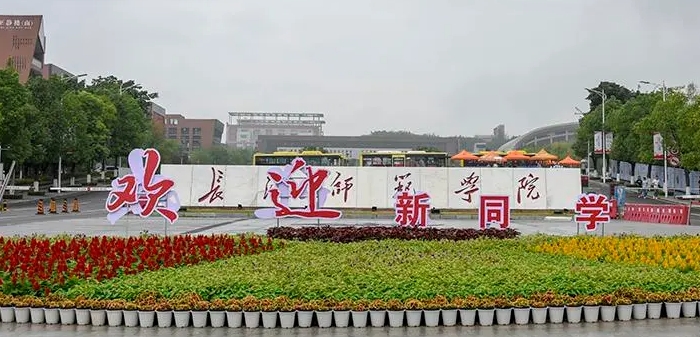 長(zhǎng)江師范學(xué)院是什么樣的大學(xué)（附王牌特色專(zhuān)業(yè)）