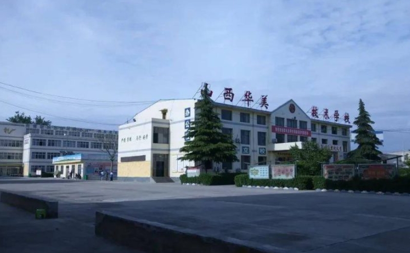 2024山西省運(yùn)城華美中等技術(shù)學(xué)校招生計(jì)劃 招生人數(shù)是多少(附要求、條件、對(duì)象)