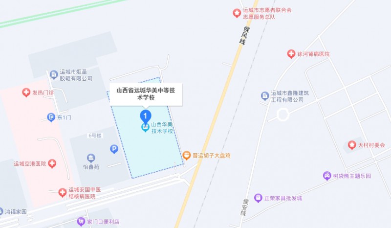 山西省運(yùn)城華美中等技術(shù)學(xué)校地址，乘車路線