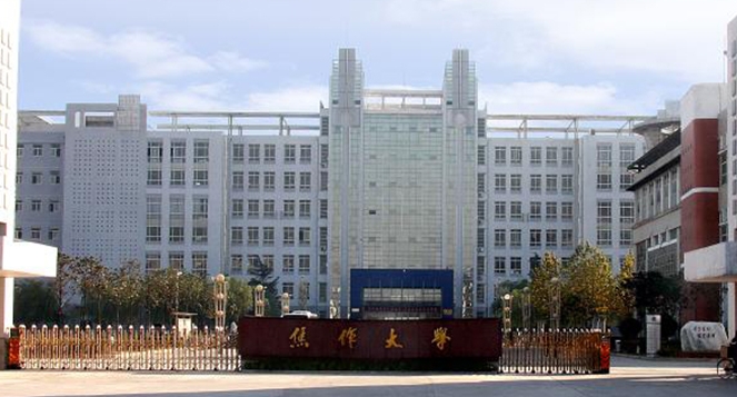 焦作大學評價怎么樣,學校好不好