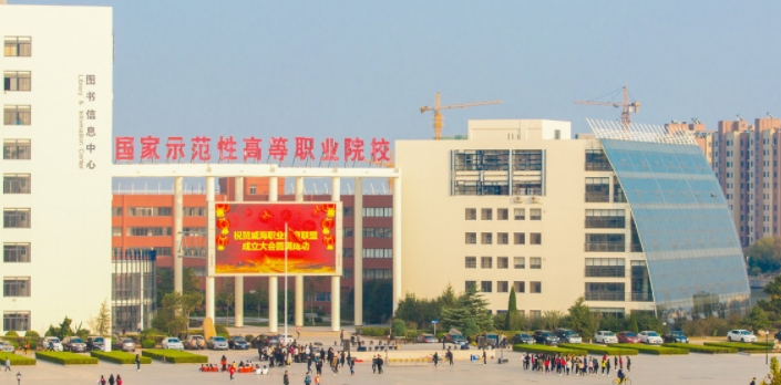 威海職業(yè)學(xué)院評(píng)價(jià)怎么樣,學(xué)校好不好