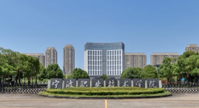寧波職業(yè)技術(shù)學(xué)院評價怎么樣,學(xué)校好不好