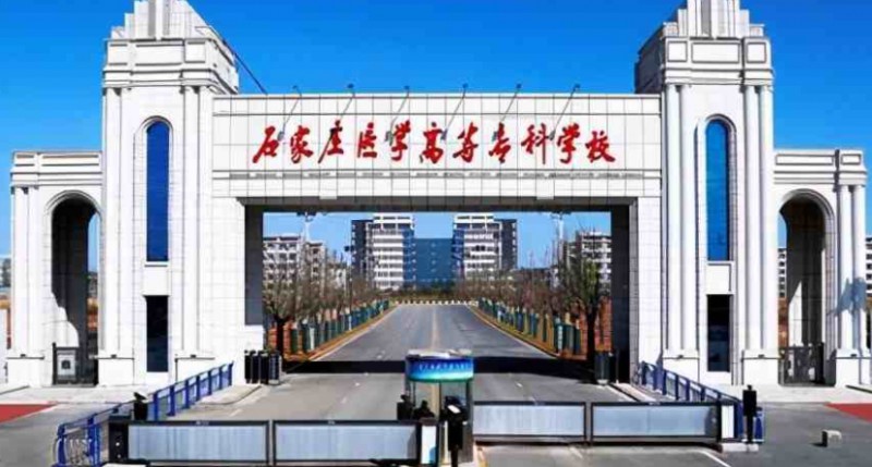 2023年石家莊工商職業(yè)學院高職單招一志愿投檔分數(shù)線（2024參考）