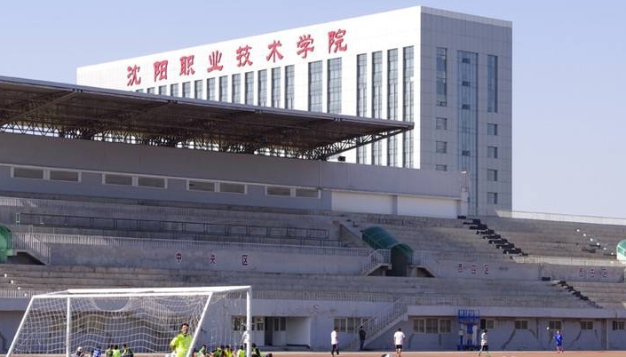 沈陽(yáng)職業(yè)技術(shù)學(xué)院評(píng)價(jià)怎么樣,學(xué)校好不好