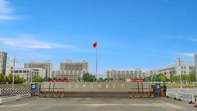 河南測繪職業(yè)學(xué)院評價怎么樣,學(xué)校好不好