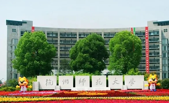 杭州師范大學(xué)錢(qián)江學(xué)院評(píng)價(jià)怎么樣,學(xué)校好不好