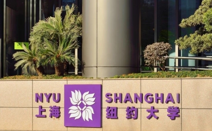 上海紐約大學評價怎么樣,學校好不好