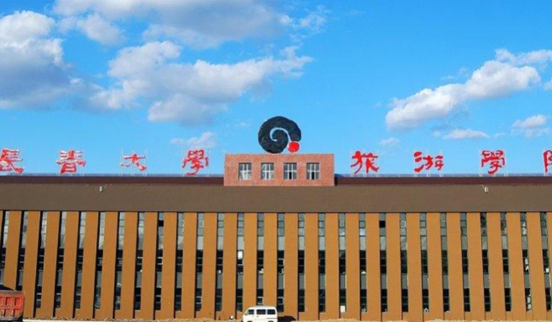 長春大學(xué)旅游學(xué)院評價(jià)怎么樣,學(xué)校好不好