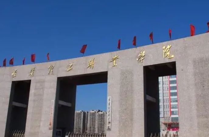 遼寧理工職業(yè)大學(xué)評(píng)價(jià)怎么樣,學(xué)校好不好
