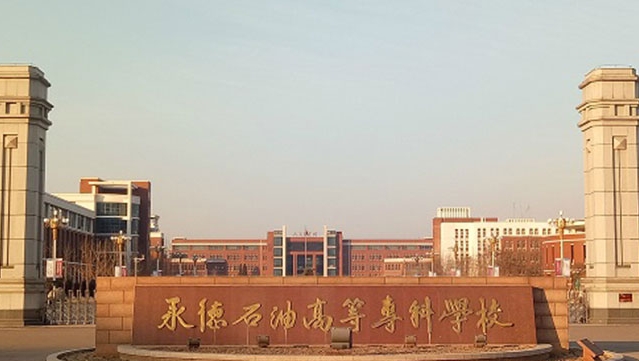 2023年河北石油職業(yè)技術大學高職單招一志愿投檔分數(shù)線（2024參考）