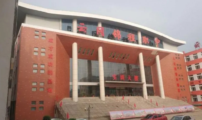 2024大同市云岡區(qū)錦程職業(yè)技術學校多少錢 大同市云岡區(qū)錦程職業(yè)技術學校各專業(yè)學費收費標準