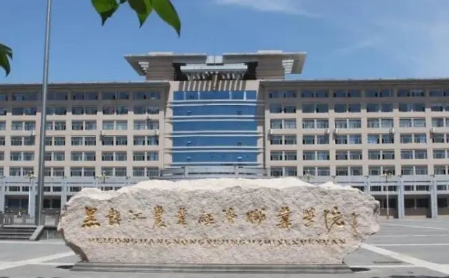 黑龍江農(nóng)業(yè)經(jīng)濟(jì)職業(yè)學(xué)院評價怎么樣,學(xué)校好不好
