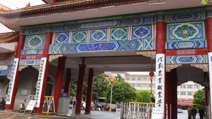 河南農(nóng)業(yè)職業(yè)學(xué)院評(píng)價(jià)怎么樣,學(xué)校好不好
