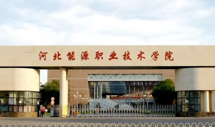 2023年河北資源環(huán)境職業(yè)技術(shù)學(xué)院高職單招一志愿投檔分數(shù)線（2024參考）