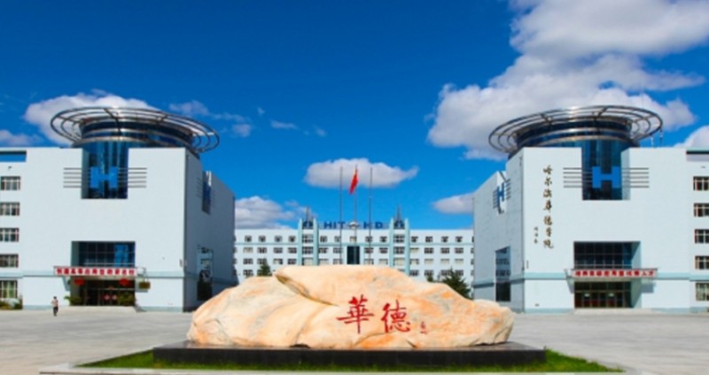 哈爾濱華德學(xué)院評(píng)價(jià)怎么樣,學(xué)校好不好