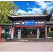 湖南省祁陽(yáng)市第一中學(xué)