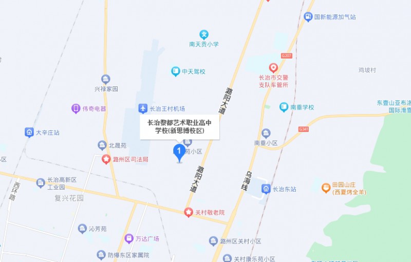 長(zhǎng)治黎都藝術(shù)職業(yè)高中學(xué)校地址，乘車路線