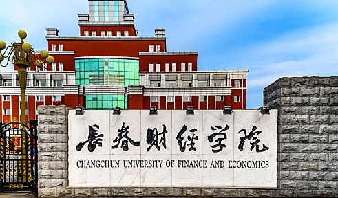長春財經(jīng)學(xué)院評價怎么樣,學(xué)校好不好