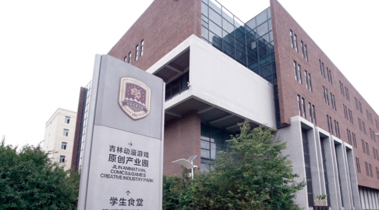 吉林動畫學(xué)院評價怎么樣,學(xué)校好不好
