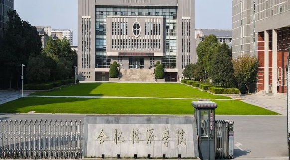 合肥經濟學院評價怎么樣,學校好不好
