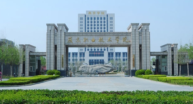 2023年廊坊燕京職業(yè)技術(shù)學院高職單招一志愿投檔分數(shù)線（2024參考）
