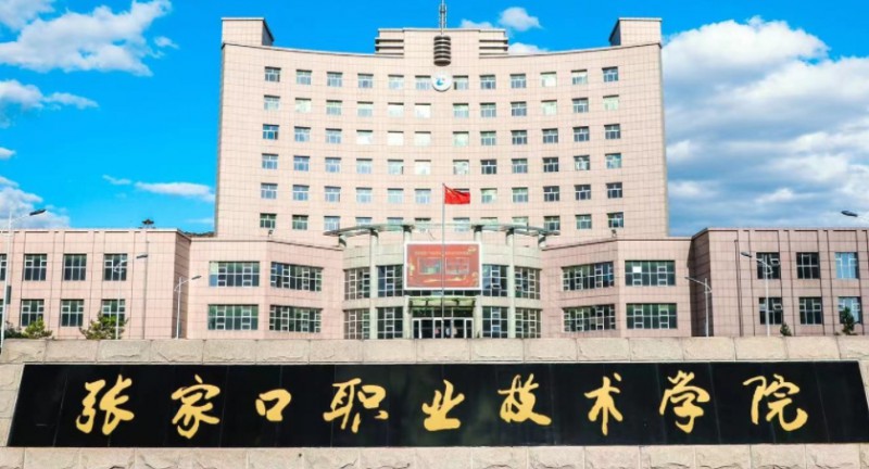 2023年張家口職業(yè)技術(shù)學(xué)院高職單招一志愿投檔分?jǐn)?shù)線(xiàn)（2024參考）